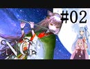 [NG]茜ちゃんが怪現象に巻き込まれるんだよおおおぉぉぉ！(Part02)【voiceroid実況】