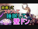 【MHWIB】笛しか使えないゆかりの野良マルチ！ パオウルムー亜種【VOICEROID実況】