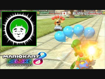 【マリオカート8DX】 夏の実況者フレ戦！2019 バトル編 はたさこ視点【実況】