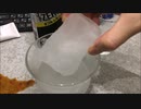 ロックなストロングゼロ作ってみた。