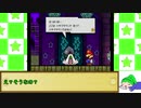 【ゆっくり実況】のんびり屋のスーパーペーパーマリオ その１９