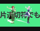 めーさく｜彗星ハネムーン