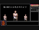 迫真銃撃部　過去改変の裏技　後編