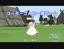 【メリーミルク】コーギーさんと一緒ゲーム【作ってみた】