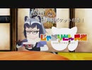 【MMDけもフレ】月見ポケット 篇【どん兵衛CM】