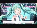 【初音ミク】future progress