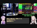【DDR】ENDYMIONを頑張る part 7 (足16~18を踏むだけ)【VOICEROID実況】