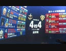 戦場の絆　禁断の４ｖｓ４　指揮ジム　ぱんださん