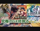 【実況】究極を求めて……オルタージェネシス1BOX初見開封 前編【ポケカ】