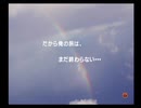 風雨来記2　まったり実況プレイ part53