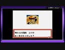 あまり時間のない男がポケモンカードGB2を実況プレイ【Part16】