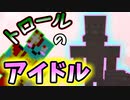 『期待してないから』相手が弱者だと絶対にスキを見せる男【Minecraft】part20
