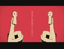 命ばっかり/のららんど【歌ってみた】