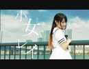 【うさみく。】　少女レイ　【踊ってみた】