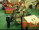 1人乗りの自動車を作ってみたpart4