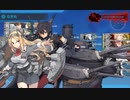 艦これ 2019年夏イベント E-3甲戦力ゲージ2本目 ラストアタック(ボス戦のみ)