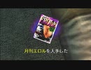 がもうレオンさんの ILLBLEED その5【実況プレイ】