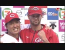 カープハイライト20190908
