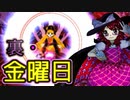 超精密操作の悪夢？【秘封ナイトメアダイアリー】初見実況プレイ part６