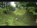 【長篠の戦い】三河国長篠城 其の二 本丸編 令和元年(2019) 晩夏
