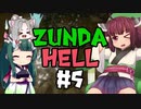 【GREEN HELL】ZUNDA HELL part5【アマゾン密林サバイバル】