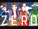 【手描きMSSP】　ぜ/ろ　【祝10周年】