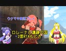 【VOICEROID実況】ロレーナと遺跡の国2面RTAもどき【音街ウナ、弦巻マキ】