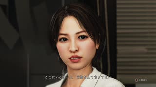 新ジャッジアイズ最終章20さおりと星野君