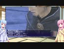 【FF11】琴葉姉妹の一人旅 Part.49 【VOICEROID実況】