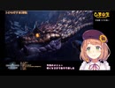 【本間ひまわり】忙しい人と見るMHW:I 1日目(1)  寝不足トビチ戦