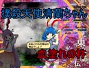 【実況】東方を１０ミリも知らない僕が弾幕STGに挑戦【紺珠伝】 1