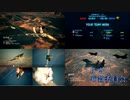 Ace Combat 7 Multiplayer317  チームデスマッチ  F-2A