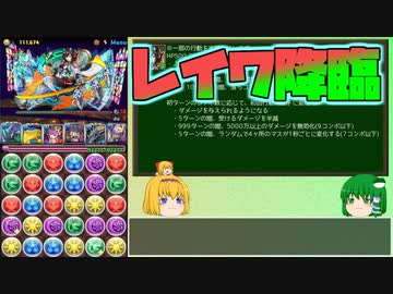 【パズドラ】レアガチャ禁止！！裏・闘技場制覇への道 Part.30【ゆっくり実況】