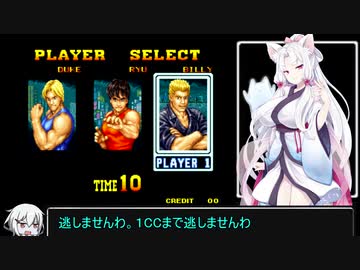 イタコとゆっくりの今から始めるバーニングファイト講座　２面までのおさらいとマーシャル編