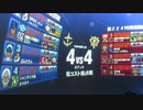 戦場の絆　禁断の４ｖｓ４　指揮ジム　ぱんださん