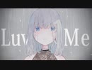 哀 Luv Uを歌ってみた「銀杏」