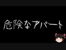 【ゆっくり怪談】一緒に怖い話をしませんか？？その164【洒落怖】
