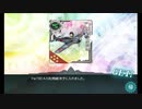 【艦これ】後発勢に成り下がった自称先行勢のE3-2甲攻略　190908