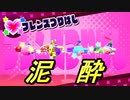 【実況】泥酔の2人が星のカービィスターアライズ　⑤