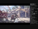 【たろちん】記憶喪失の人のモンハンリハビリ