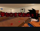 おっす オラ 裁判長 - VRChat
