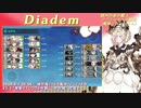 【艦これアレンジ】Diadem【欧州防衛作戦&ジブラルタルの戦鬼×UK Hardcore】