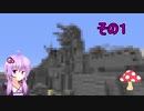 【Minecraft】30分でマインクラフト part29　～自宅建築編　その１～