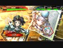 【三国志大戦】王夫人で上を目指して43(覇者)