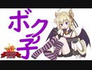 【千年戦争アイギス】ボクっ子好き王子のプレイ記録SP 第21回ガバ-1