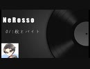 NeRoのおしゃべりラジオ01