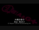 大橋彩香のAny Beat! 2019年9月8日#124