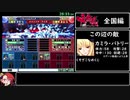 【RTA】大番長 扇奈ルート 58:14 (2/4)