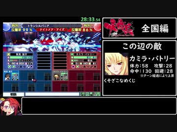 【RTA】大番長 扇奈ルート 58:14 (2/4)