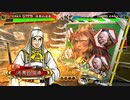 【いにしえの麒麟児】白い眉毛の奮闘記【第７６回】